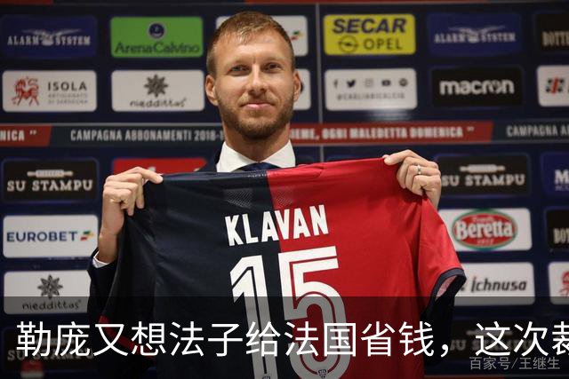 勒庞又想法子给法国省钱，这次裁到欧盟大动脉了！